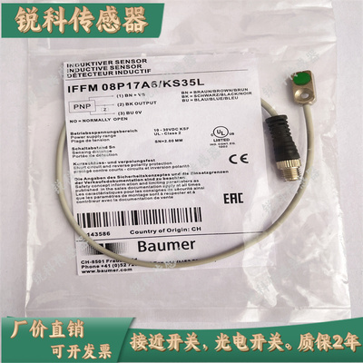 接近开关IFFM 08N17A6/L 08N37A6/L 08P17A6/08P37A6/L /KS35L/PL