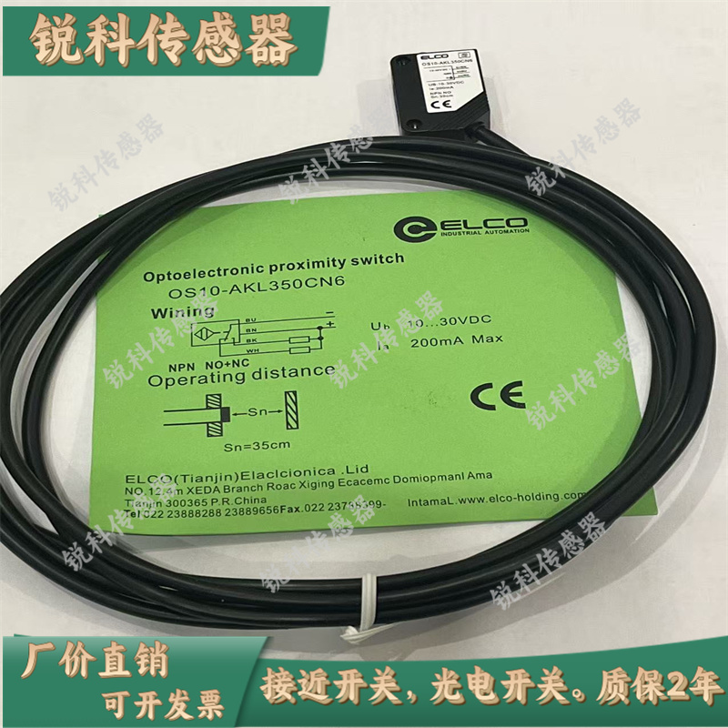 ELCO宜科光电开关 OS10-AK350CN6 OS10-AK350CP6 OS10-AKL150CN6
