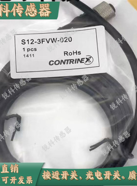 现货科瑞连接线S12-3FVW-020 S08-4FVG-050 S12-3FUW-100质保一年