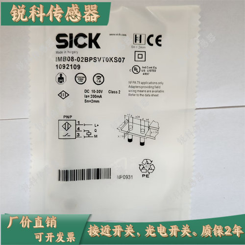 全新高品质SICK接近开关 IMB30-20NPSVC0K IMB08-02BPSVT0KS07