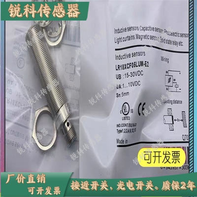 传感器LR18XCF05LUM-E2 LR18XBN08DNO LR18XCF05LUM LR30XBN15DNO
