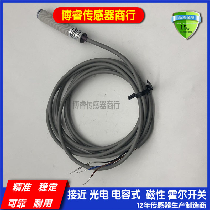 全新 销售接近开关FM12-T02N-C31P2   FM12-T02P-C31P2质保一年