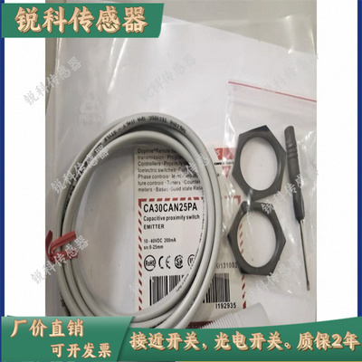 佳乐电容式开关CA30CAN25PA CA30CAF16N CA18CAN12NA CA30CAN25NA