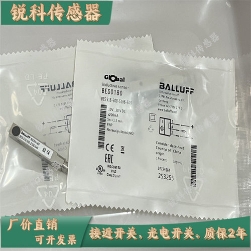 全新巴鲁夫方形接近开关BES018C BES01U2 BES0180 BES01TN传感器