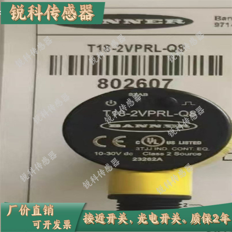 邦纳T18-2NAEL-Q8 传感器