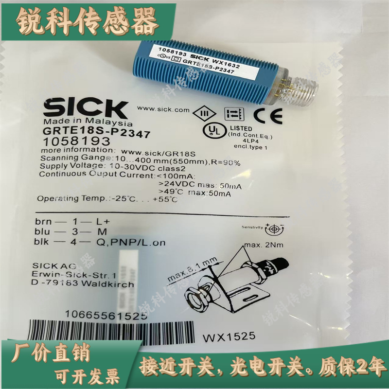 全新现货光电开关GRTE18S-P2347/N2347/P2317/N2317精品质保一年