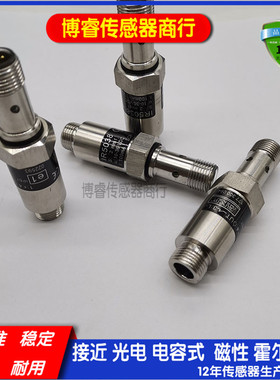 全新177-300-094黄油分配块柱塞检测开关IR5038脉冲接近传感器