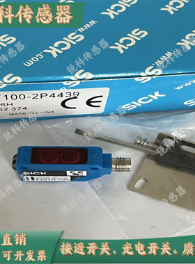 全新SICK光电WT100-2P4419 WTB4S-3N1361 WT150-P132 WTB9-3P2461