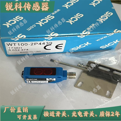 全新SICK光电WT100-2P4419 WTB4S-3N1361 WT150-P132 WTB9-3P2461
