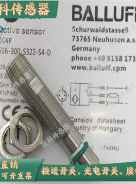 全新BALLUFF巴鲁夫BHS0021 耐高压传感器BES 516-300-S162-S4-D