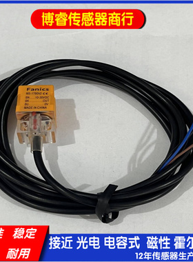 方形接近开关MS1750/51/52/53/80/81/82/83 MS1750S MS-1780V2