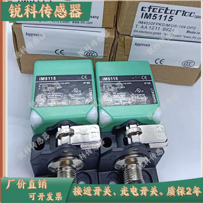 IMF易福门接近开关 IM5117/IM5123/IM5131/IM5128/IM5116方传感器