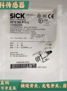 光电开关GRTE18S-N1312 N1162 N1342 P1362 N2312 P2342传感器