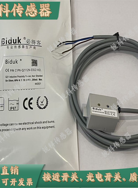 电感式C1PN-Q2112N-O3U2-HZL C1PN-Q2112N-O3U2-HZL-Q2112N-03U2