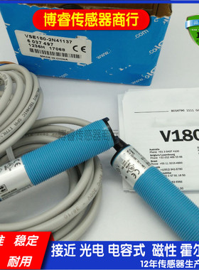 全新光电开关VSE180-2N41137 VSE180-2P41137传感器品质保证
