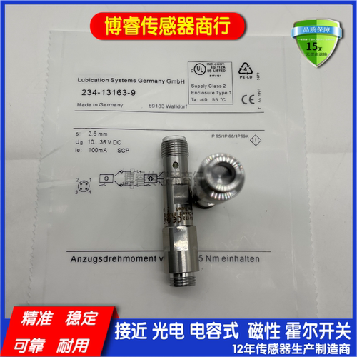 SKF传感器IR5019 IR5037 IR5038 IR5046 234-13163-9 234-13263-1