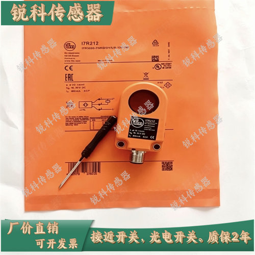 全新IFM环形传感器 I7R209 I7R212 I7R201 I7R205 I7R215 211 217