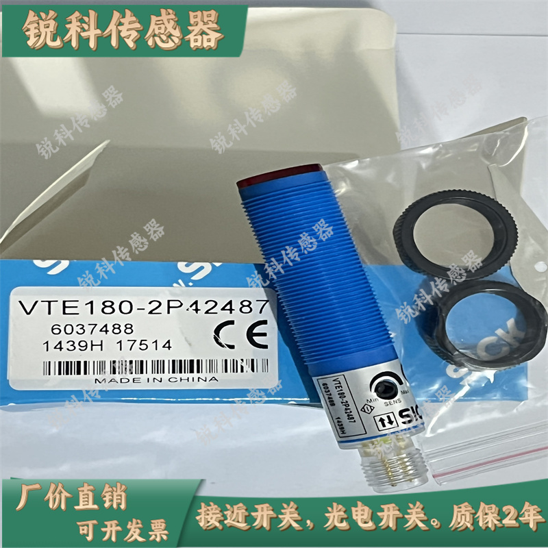 传感器VTE180-2P42442/2N42482/2F32342/2P42487/2N42442/2N41187