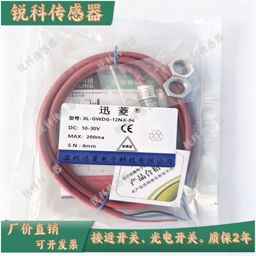 原装XL-GWDG-18NA-08 05耐高温接近30DC-15 DA-10 12P1-04 8PA-02