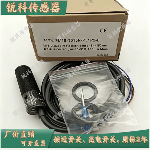 比杜克光电开关FM18-T015P-P31P2-E FM18-T015N-C31P2-E质保一年