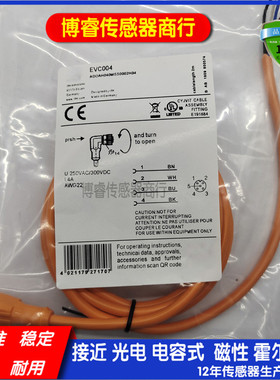现货传感器连接线EVC001EVC002EVC003EVC004 EVC005 EVC006EVC014