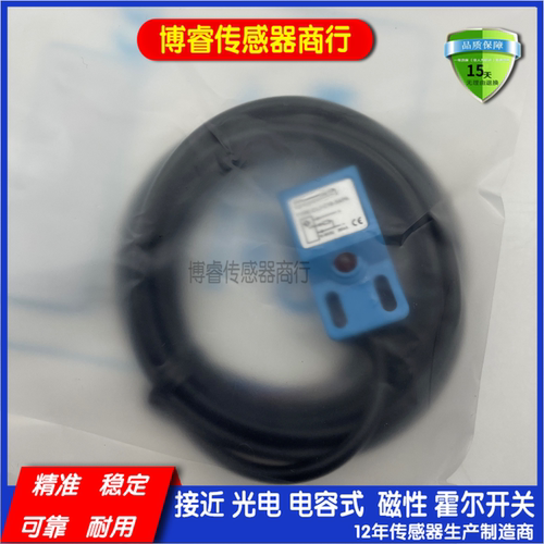 全新TL-E5NE1 TL-E5NE2 TL-E5PE1 TL-E5PE2方形接近开关传感器