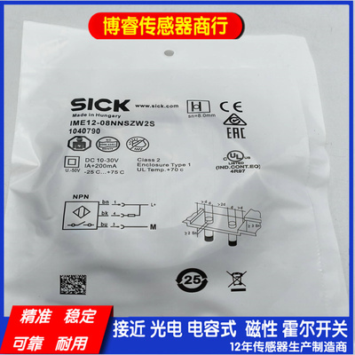 全新SICK接近开关IME18-05BPSZC0S/08BD/12NNSZW2K/BPSZW2S传感器