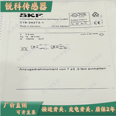 全新接近开关234-13163-9 10R-058172 E174191 519-34273-1传感器