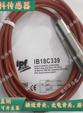 全新IPF耐高温传感器IB18A899 IB18C339 IB18C340 IB18C855180150