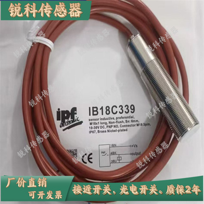 全新IPF耐高温传感器IB18A899 IB18C339 IB18C340 IB18C855180150