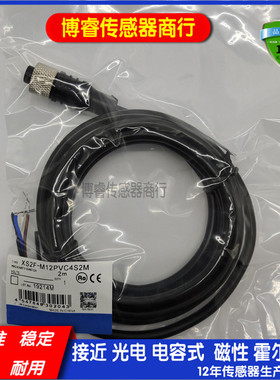现货 XS2F-M12PVC4A2M 5M 10M  XS2F-M12PVC3A2M 5M 10M连接线