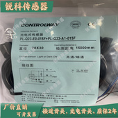 Q23 015F 全新对射光电开关PL 010 12F传感