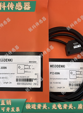 光电开关 PTE PTZ-X09N/P R400N R400P D70N D70P/C ESB-Z30N 30N