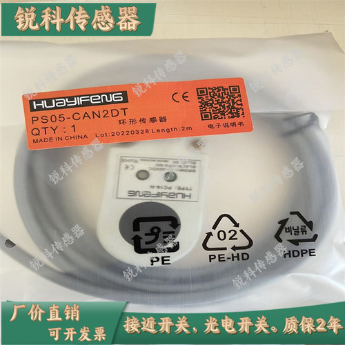 华怡丰PS05-CAN1DT PS10/PS08/PS03-CAN2DT/CAP1DT/CAP2DT 传感器
