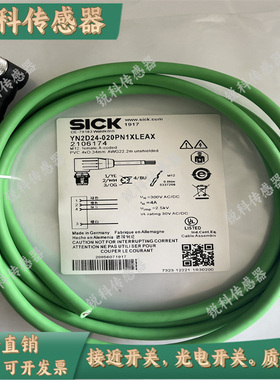 全新以太网屏蔽线YM2D24-020PN1MRJA4 050 YN2D24-100 1N 1XLEAX