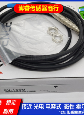 金属接近开关屏蔽二线型EV-108M/112M/118M/130M​​​​​​​