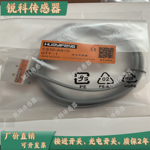 现货传感器CS30-AN1D/CS30-AN2D/CS15-N1D/CS15N2D/CS15CS30-AP1D