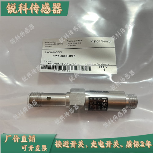 IR5038黄油分配阀用脉冲计数传感器324 234-13163-9-1 5046 13263