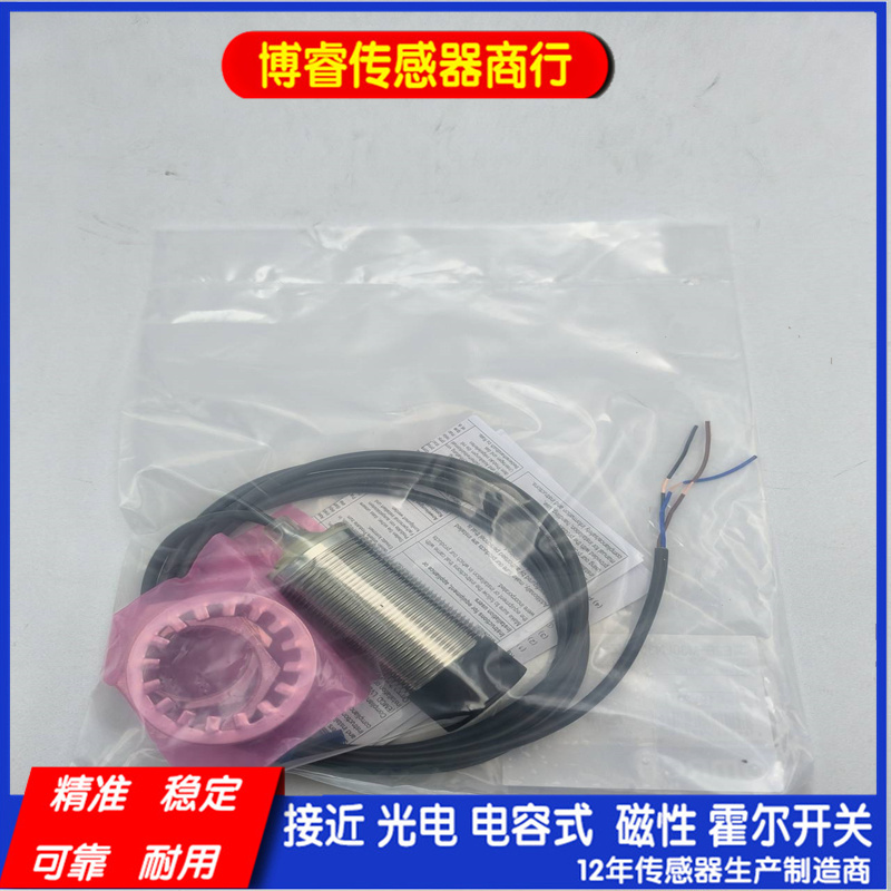 全新接近开关E2B-M30LN20-WZ-B1 B2 E2B-M30LN20-WZ-C1 C2传感器