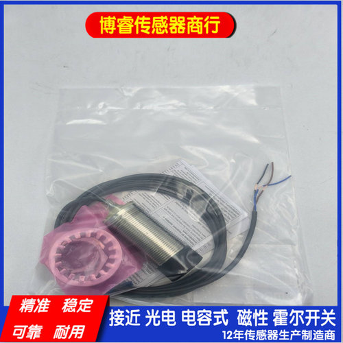 全新接近开关E2B-M30LN20-WZ-B1 B2 E2B-M30LN20-WZ-C1 C2传感器