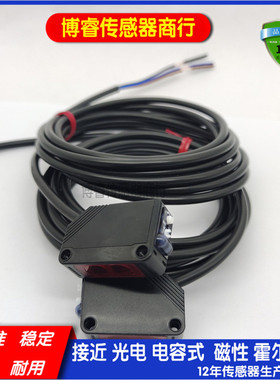 全新方形对射光电开关传感器PTE-TM10NO/NC/PO/PC/AP/AN 品质保证