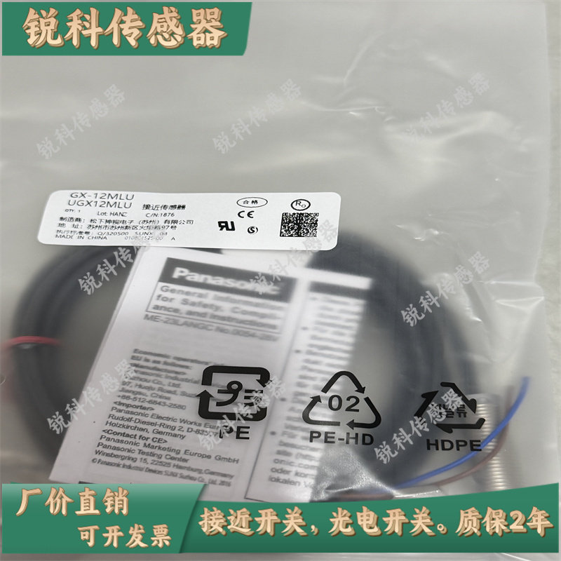 现货全新接近传感器GX-8MLU 8MU 12MU 18MU 30 5M 3S 5SU质保一年