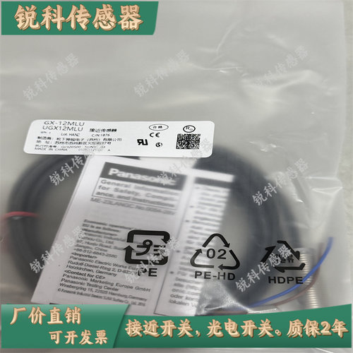 现货全新接近传感器GX-8MLU 8MU 12MU 18MU 30 5M 3S 5SU质保一年