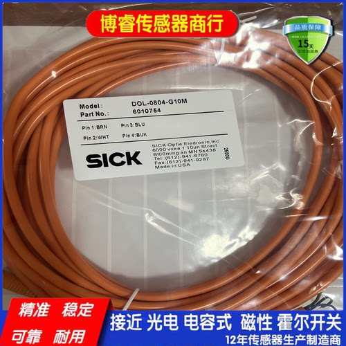 全新传感器连接线现货