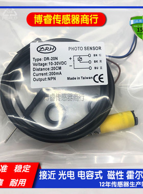 全新现货DR-20N 10N 40N 60N DR-20P DR-10P 40P/80N/SF光电开关