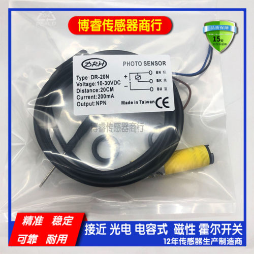 全新现货DR-20N 10N 40N 60N DR-20P DR-10P 40P/80N/SF光电开关