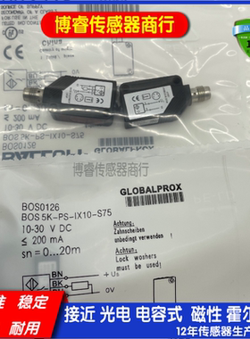 BOS0128 BOS 5K-PS-RD11-S75 全新漫反射光电开关传感 品质保证