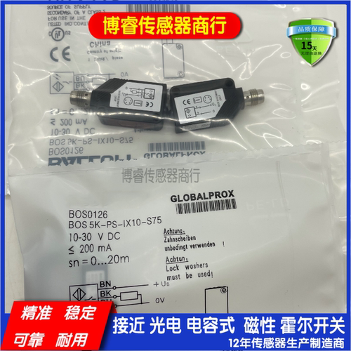 BOS0128 BOS 5K-PS-RD11-S75 全新漫反射光电开关传感 品质保证