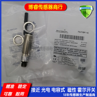 FAI7/BP-1A FAI7/BN-1A BP-1E FAI6/BP-1A FAI6/BN-1A光电开关