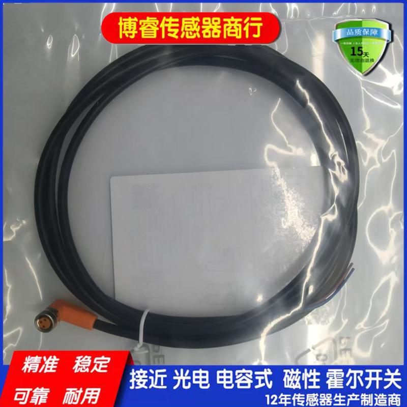 现货全新连接线EVC141 EVC142 EVC143 EVC144 品质保证实物拍摄